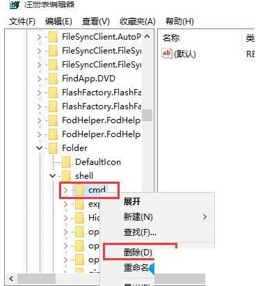 Win7ϵͳɾҼ˵CMDͨѡķ