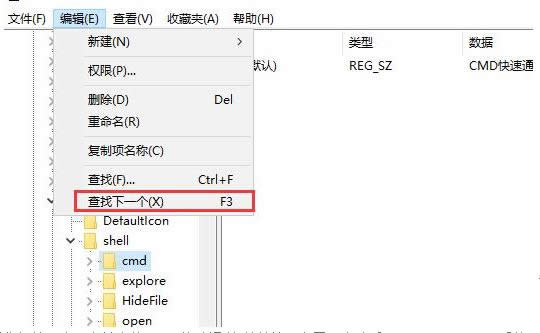 Win7ϵͳɾҼ˵CMDͨѡķ