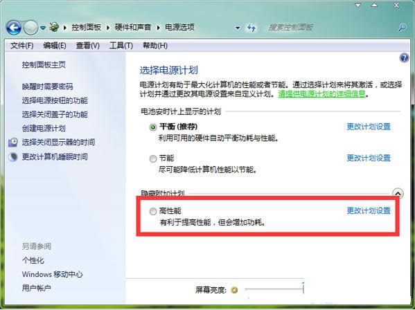 Win7系统网络闲置20分钟自动断网的解决方法