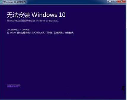 Win8ϵͳWin10ʧc1900101-40017Ľ