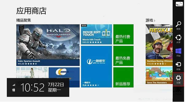 Win8系统应用商店应用打叉且打不开的解决方法