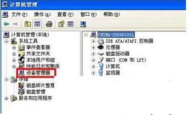 XP系统本地连接图标消失的解决方法