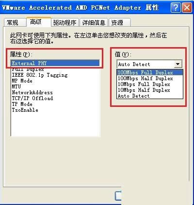 XP系统下更改网卡速率的图文教程