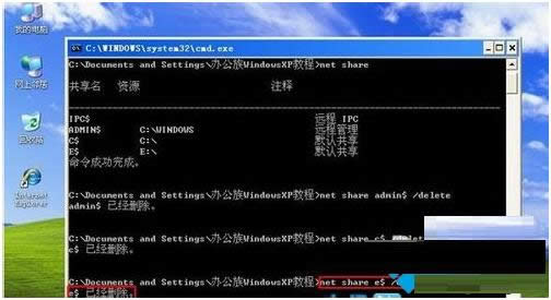 XP系统查看及删除本地共享资源的图文教程