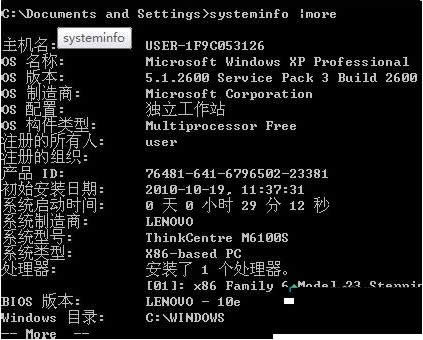 XP系统下查看系统开机时间的方法