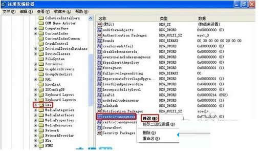 XP系统查看及删除本地共享资源的图文教程