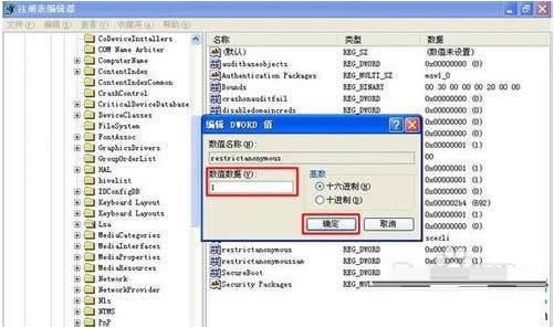 XP系统查看及删除本地共享资源的图文教程