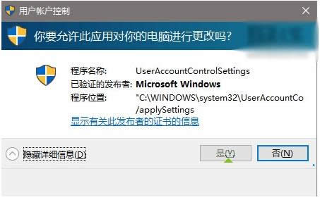 Win10ϵͳνUACԻǡ޷ѡ