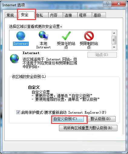 Win7系统IE浏览器如何设置多窗口