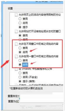 Win7系统IE浏览器如何设置多窗口