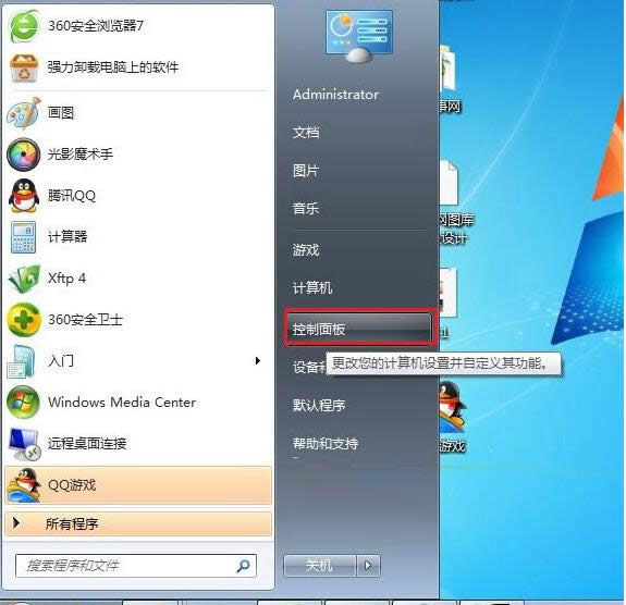 Win7系统一招教你电脑设置开机密码图文教程
