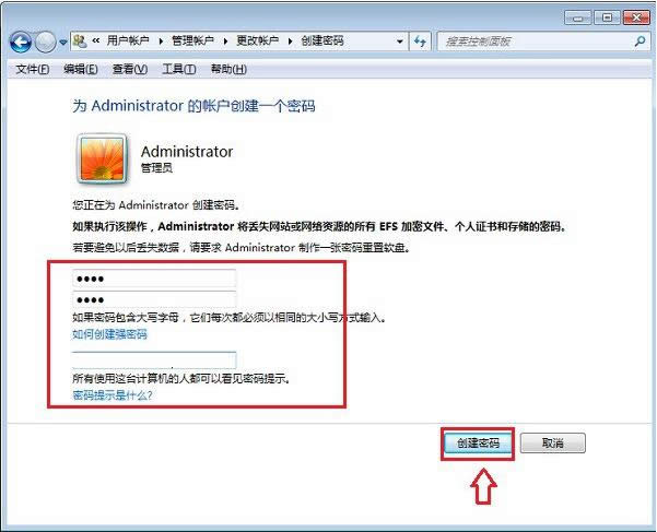 Win7系统一招教你电脑设置开机密码图文教程