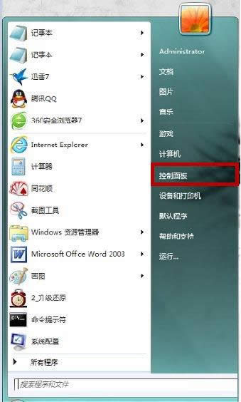 win7ϵͳֹAdobe Flash PlayerԶµķ