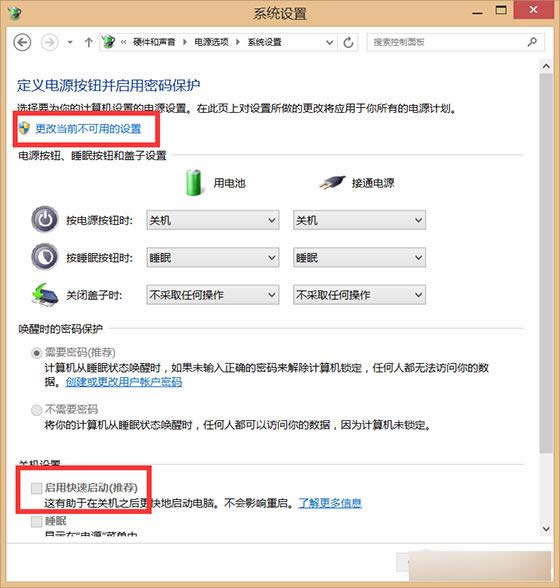 װwin8.1ϵͳ֮ػԶ취