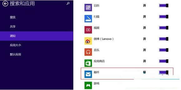 Win8邮箱应用没有收到新邮件提示怎么决解呢