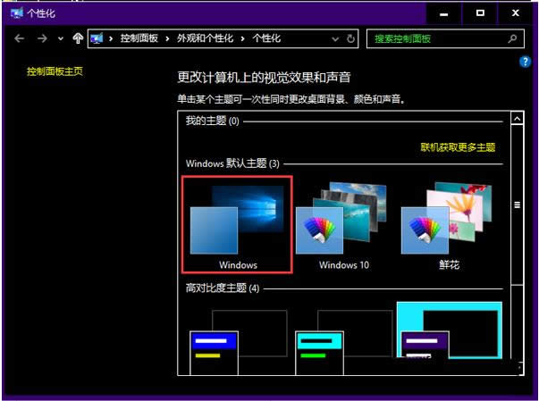Win10系统整个界面变黑色时有什么好方法决解呢