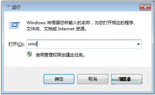 Win7系统回收站无法清空怎么办?