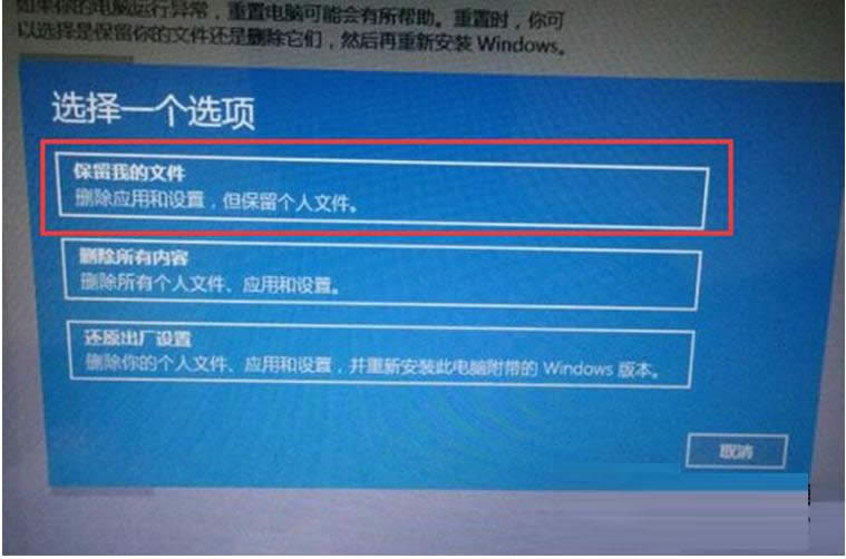 Win10系统Bug的修复方法