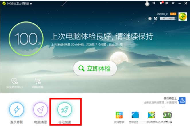 win10系统左下角搜索栏Win+C没有反应