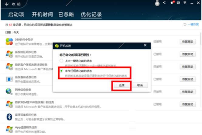 win10系统左下角搜索栏Win+C没有反应