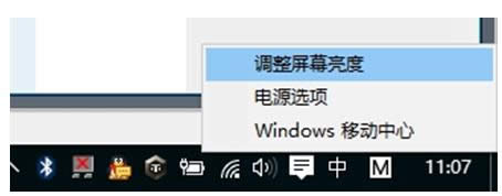 Win10系统屏幕亮度调节不了怎么办?