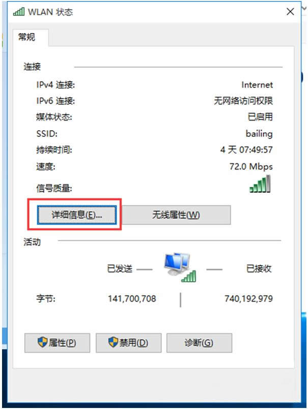 解决Win10系统IP地址冲突的问题