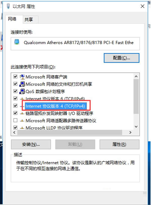 解决Win10系统IP地址冲突的问题