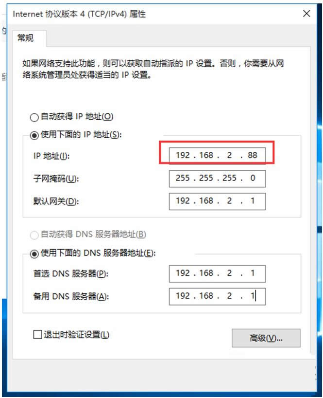 解决Win10系统IP地址冲突的问题