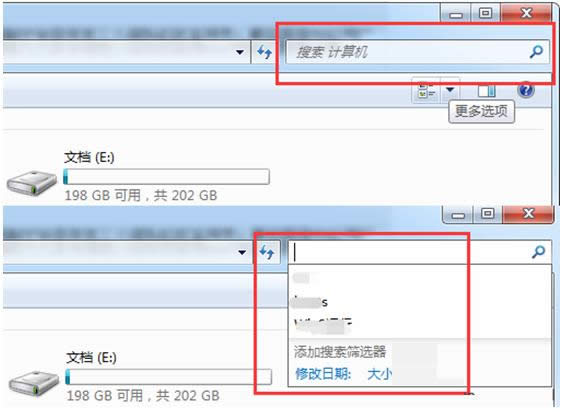 怎么清除电脑中文件的搜索记录