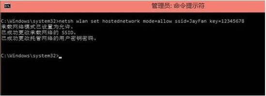 win10系统怎共享WiFi？