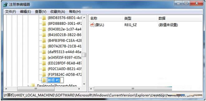Win7系统怎么恢复回收站删除文件?