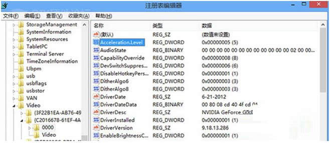 Win8系统关闭显卡硬件加速教程