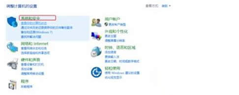 Win8系统怎样打开共享功能?