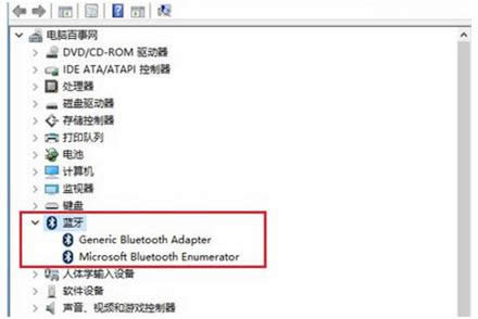 win10系统蓝牙使用教程