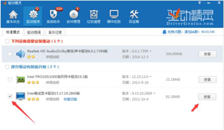 Win7系统玩英雄联盟提示error错误怎么办?