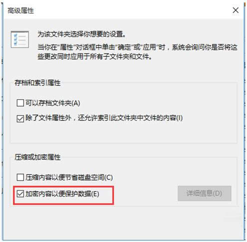 win10系统下如何给文件或文件夹加密?