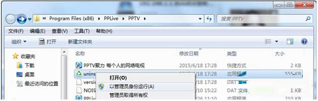 Win7软件卸载不了的解决办法
