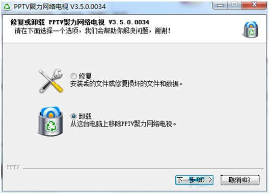 Win7软件卸载不了的解决办法