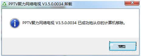 Win7软件卸载不了的解决办法