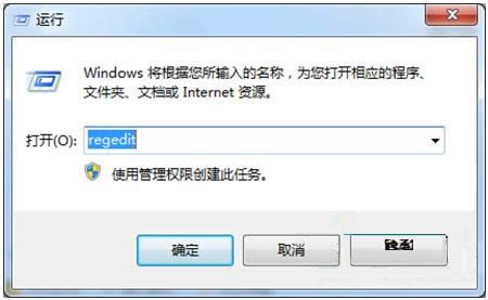 Win7软件卸载不了的解决办法