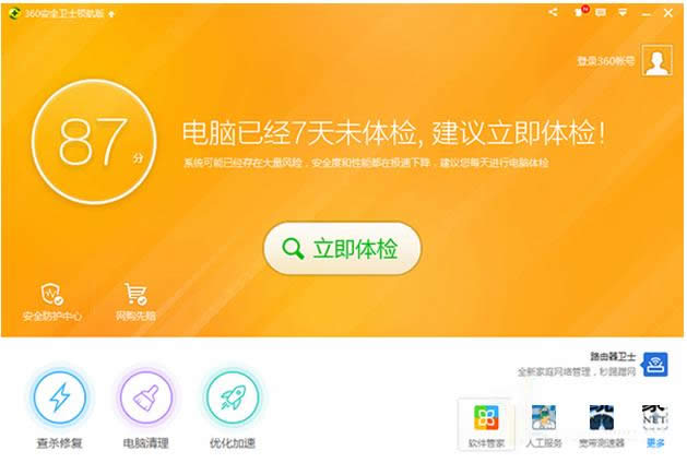 Win7软件卸载不了的解决办法