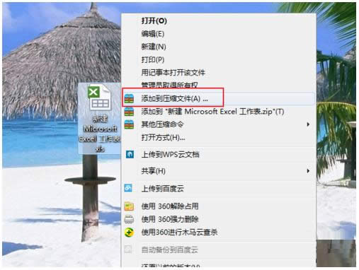 win7系统压缩文件包怎么设置密码