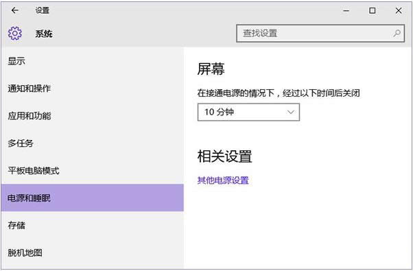 Win10系统没有睡眠功能的解决办法