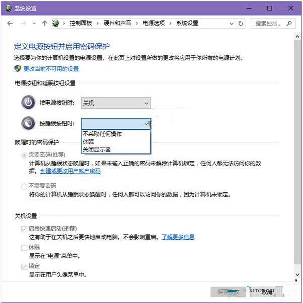 Win10系统没有睡眠功能的解决办法