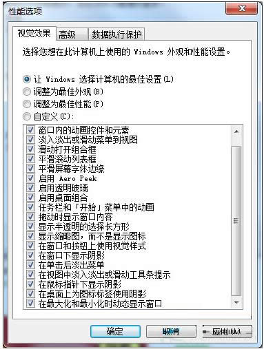 Win7系统任务栏缩略图消失的解决办法