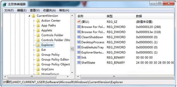 Win7系统任务栏缩略图消失的解决办法