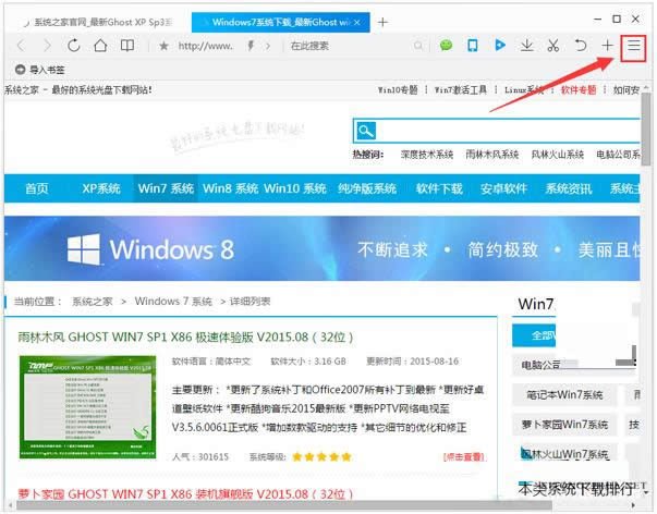 QQ浏览器设置迅雷为默认下载工具的教程