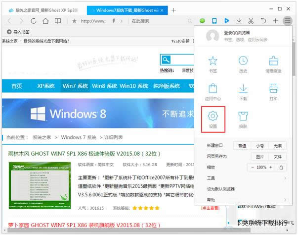QQ浏览器设置迅雷为默认下载工具的教程