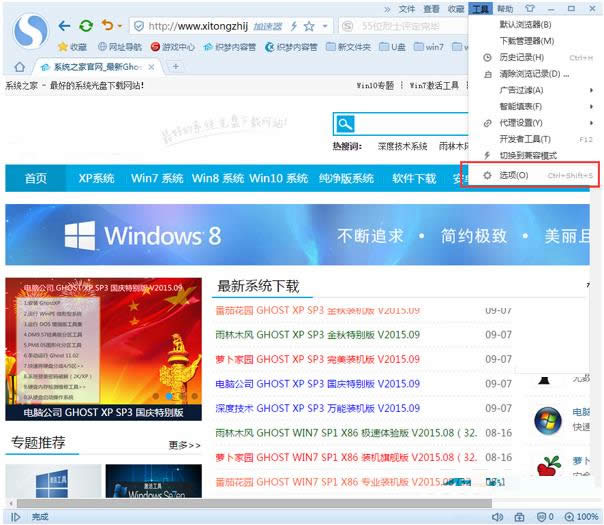 搜狗浏览器怎么设置迅雷为默认下载器?