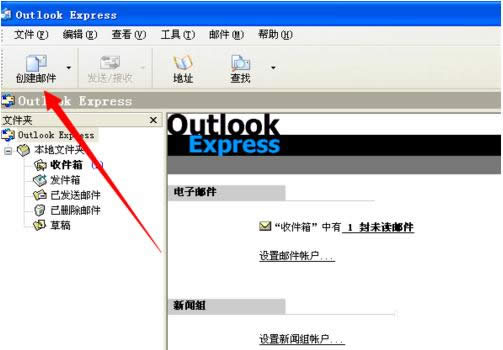 win8ϵͳʹԴOutlookʼ
